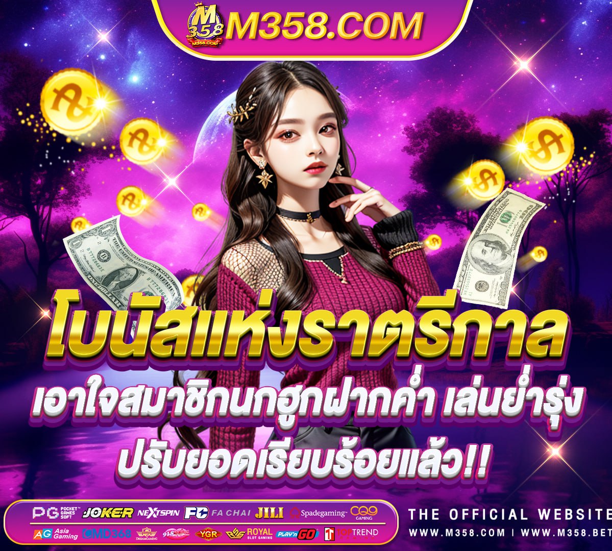 ฟรี ส ปิ น 15 ครัง